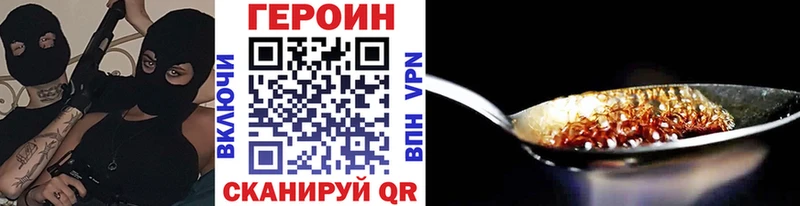 где купить наркоту  Спасск  МЕГА сайт  Героин белый 