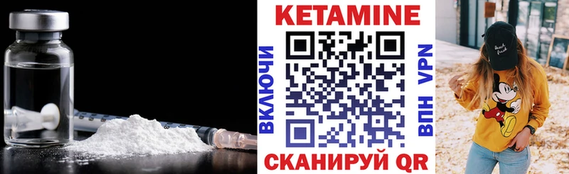 КЕТАМИН VHQ  Спасск 