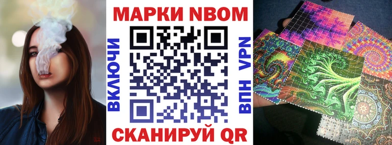 Марки 25I-NBOMe 1,5мг  Спасск 